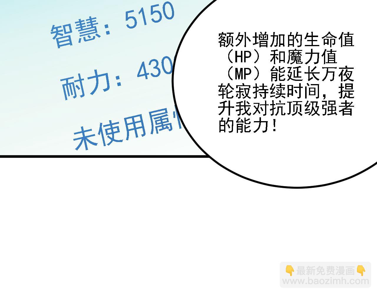 全民轉職：無職的我終結了神明！ - 第182話 她很不對勁！(1/3) - 8