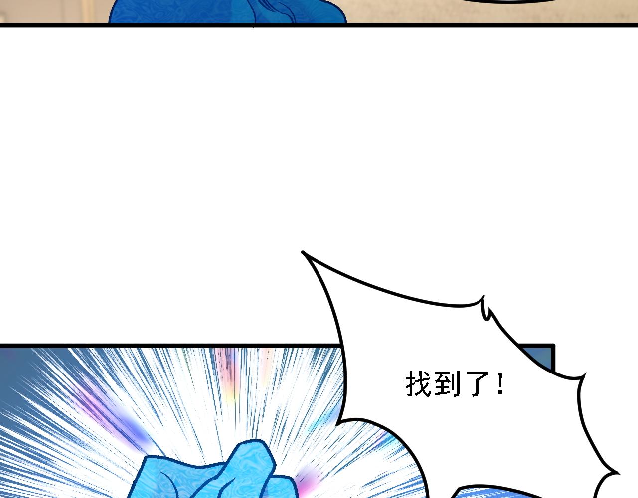 全民轉職：無職的我終結了神明！ - 第182話 她很不對勁！(1/3) - 4