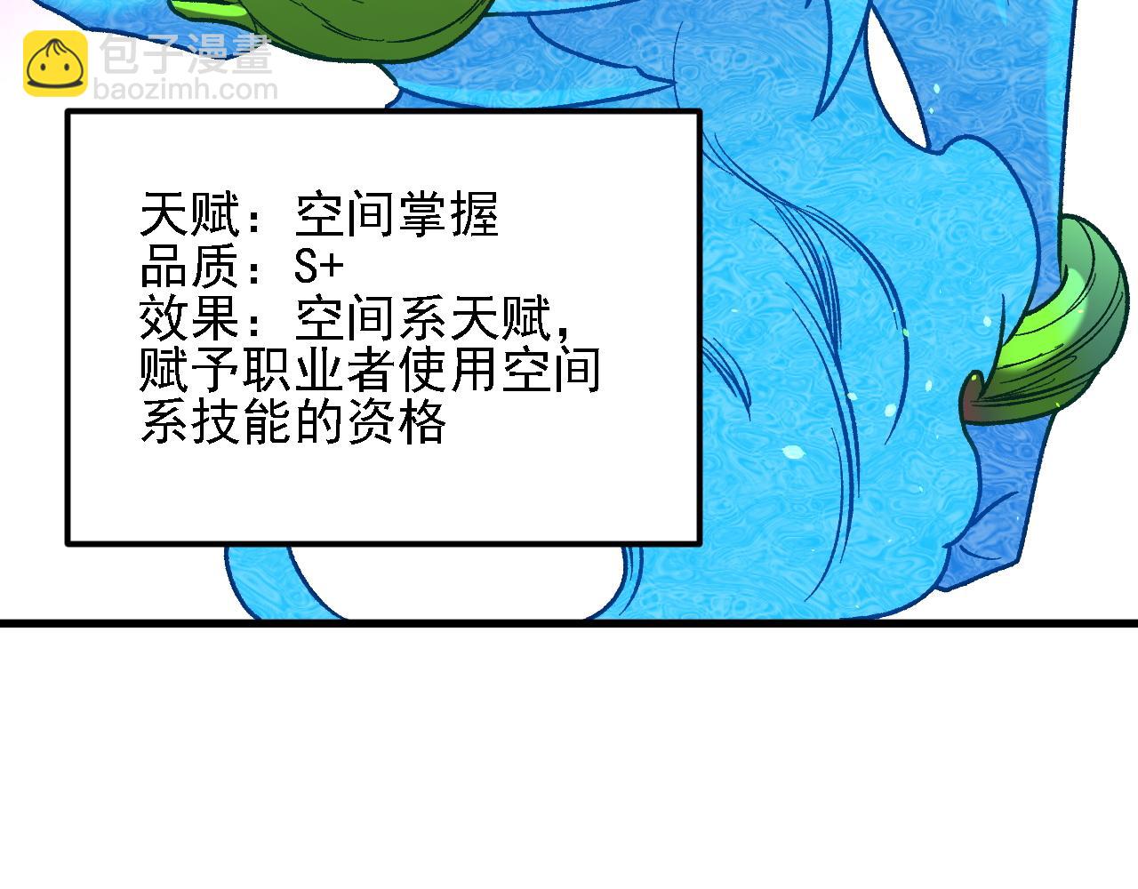 全民轉職：無職的我終結了神明！ - 第182話 她很不對勁！(1/3) - 8