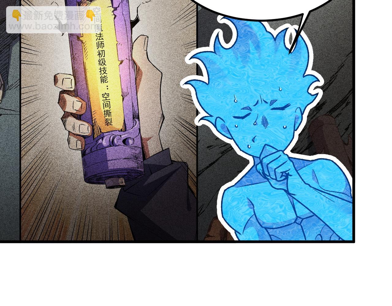 全民轉職：無職的我終結了神明！ - 第182話 她很不對勁！(1/3) - 7