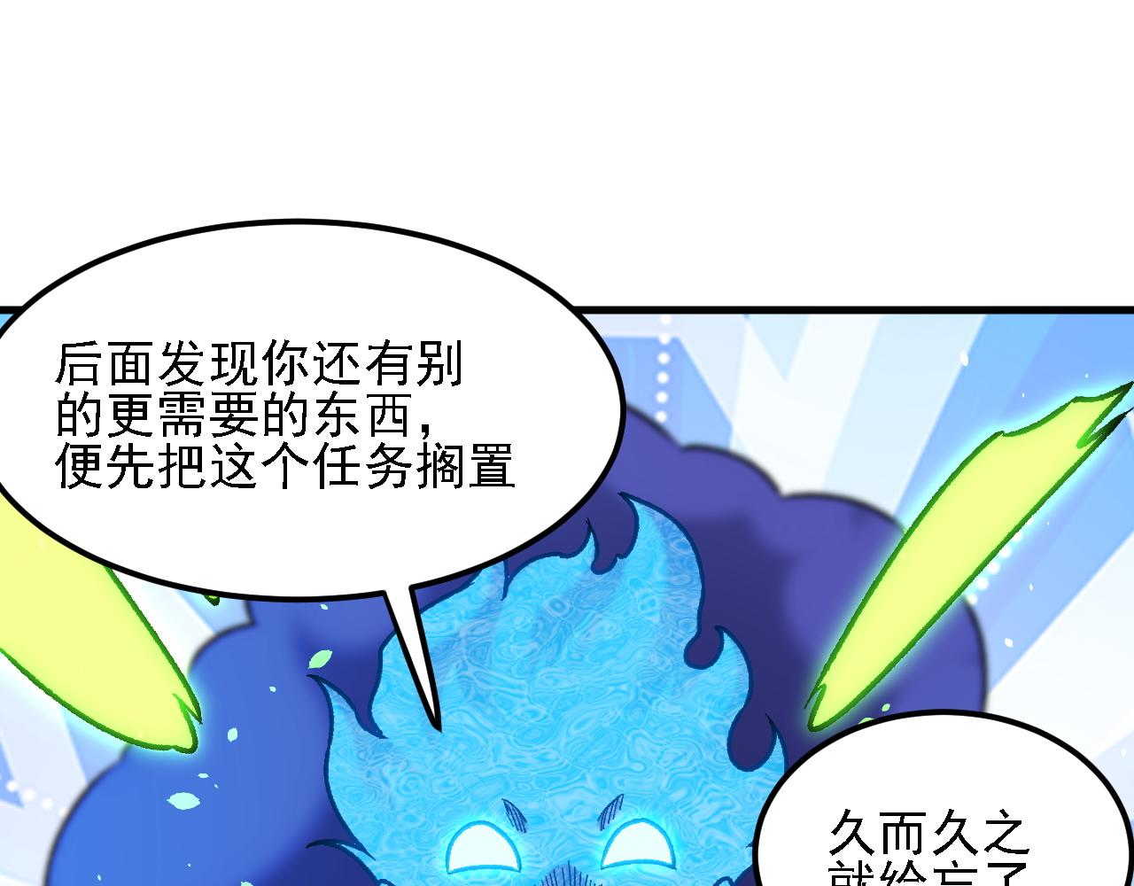 全民轉職：無職的我終結了神明！ - 第182話 她很不對勁！(1/3) - 8