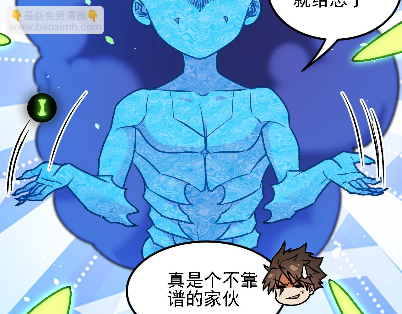 全民轉職：無職的我終結了神明！ - 第182話 她很不對勁！(1/3) - 1