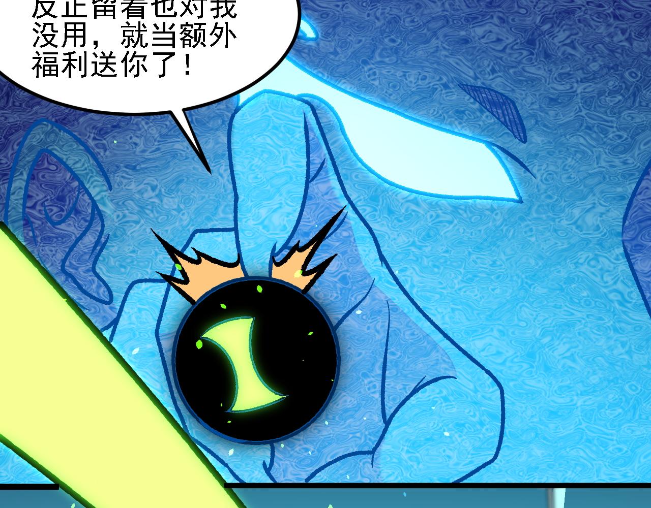 全民轉職：無職的我終結了神明！ - 第182話 她很不對勁！(1/3) - 3