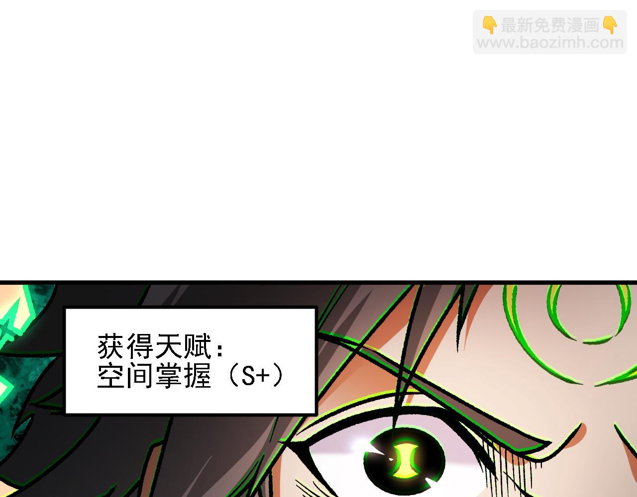 全民轉職：無職的我終結了神明！ - 第182話 她很不對勁！(1/3) - 7