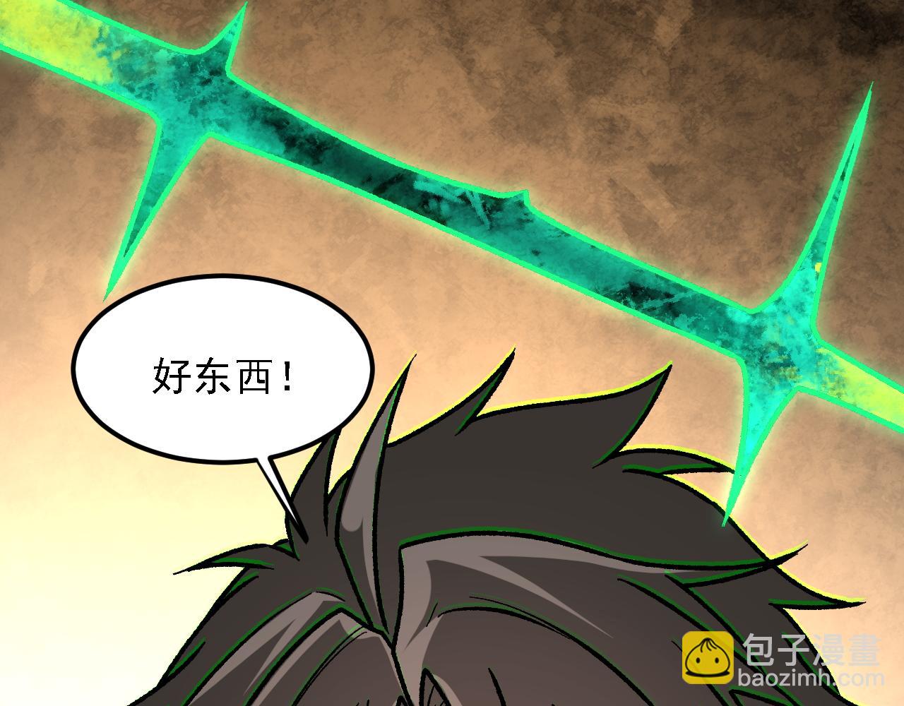 全民轉職：無職的我終結了神明！ - 第182話 她很不對勁！(1/3) - 1