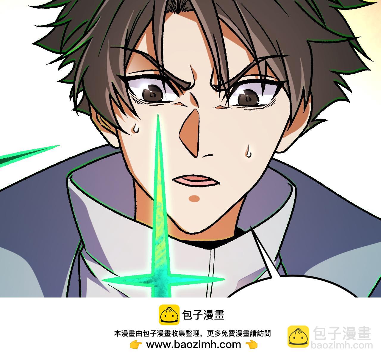 全民轉職：無職的我終結了神明！ - 第182話 她很不對勁！(1/3) - 2