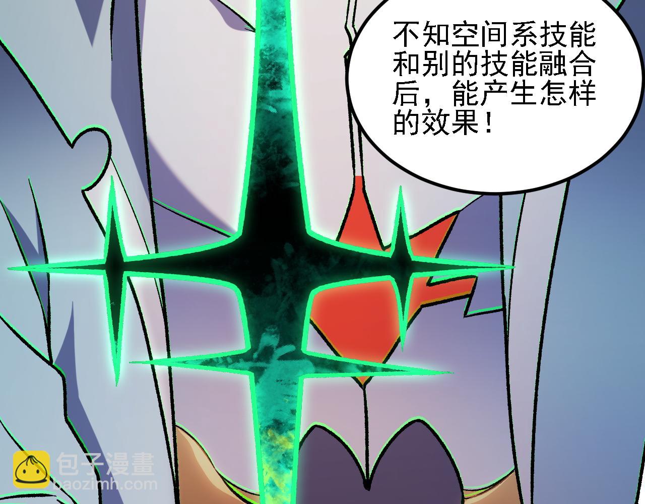 全民轉職：無職的我終結了神明！ - 第182話 她很不對勁！(2/3) - 5