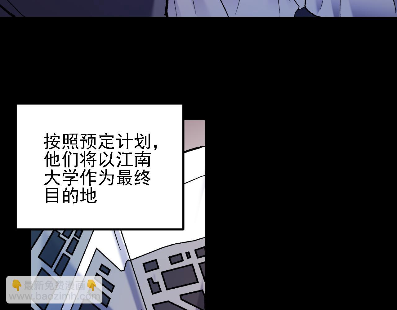 全民轉職：無職的我終結了神明！ - 第182話 她很不對勁！(2/3) - 2