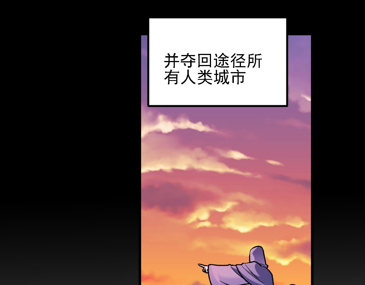 全民轉職：無職的我終結了神明！ - 第182話 她很不對勁！(2/3) - 4