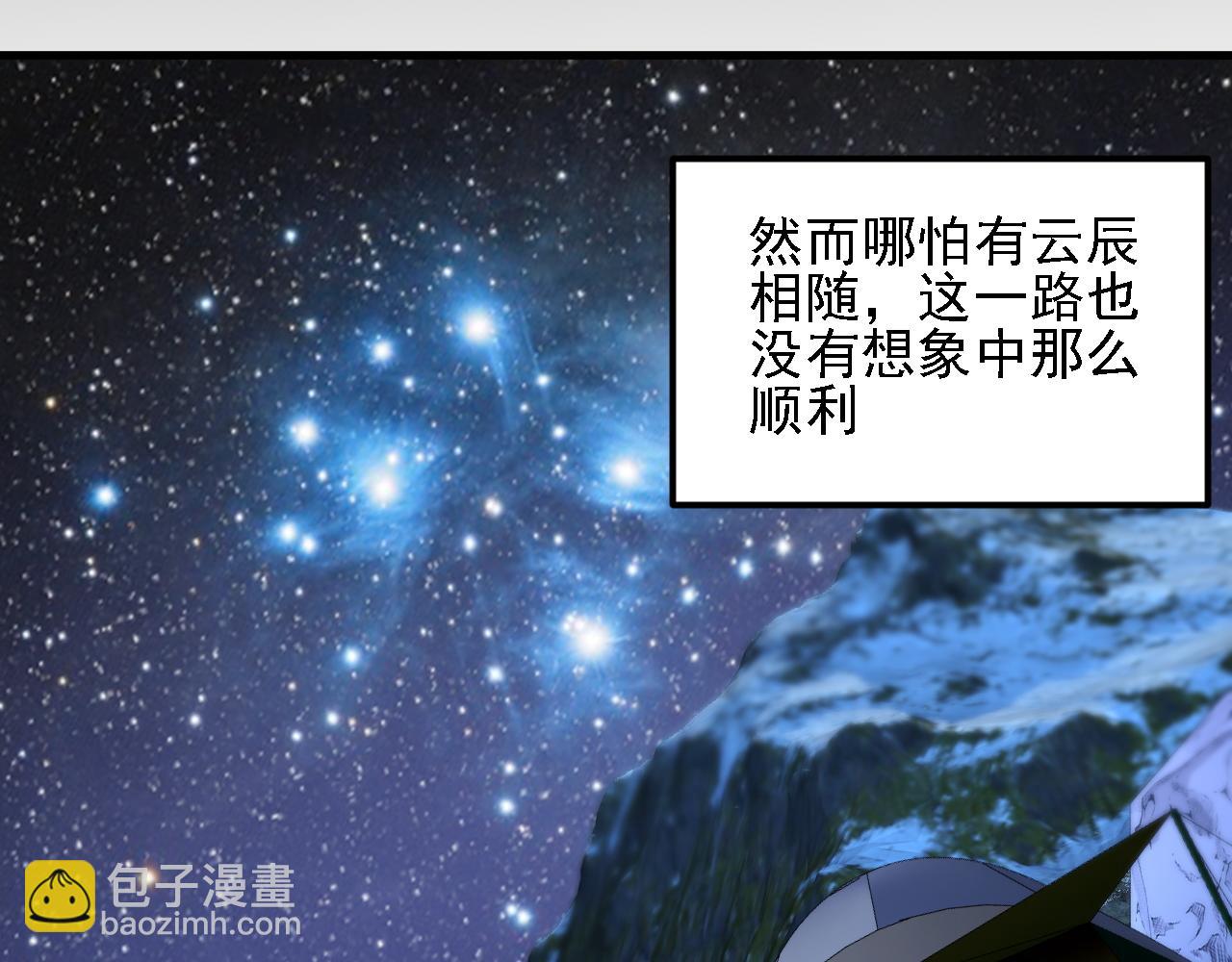 全民轉職：無職的我終結了神明！ - 第182話 她很不對勁！(2/3) - 6