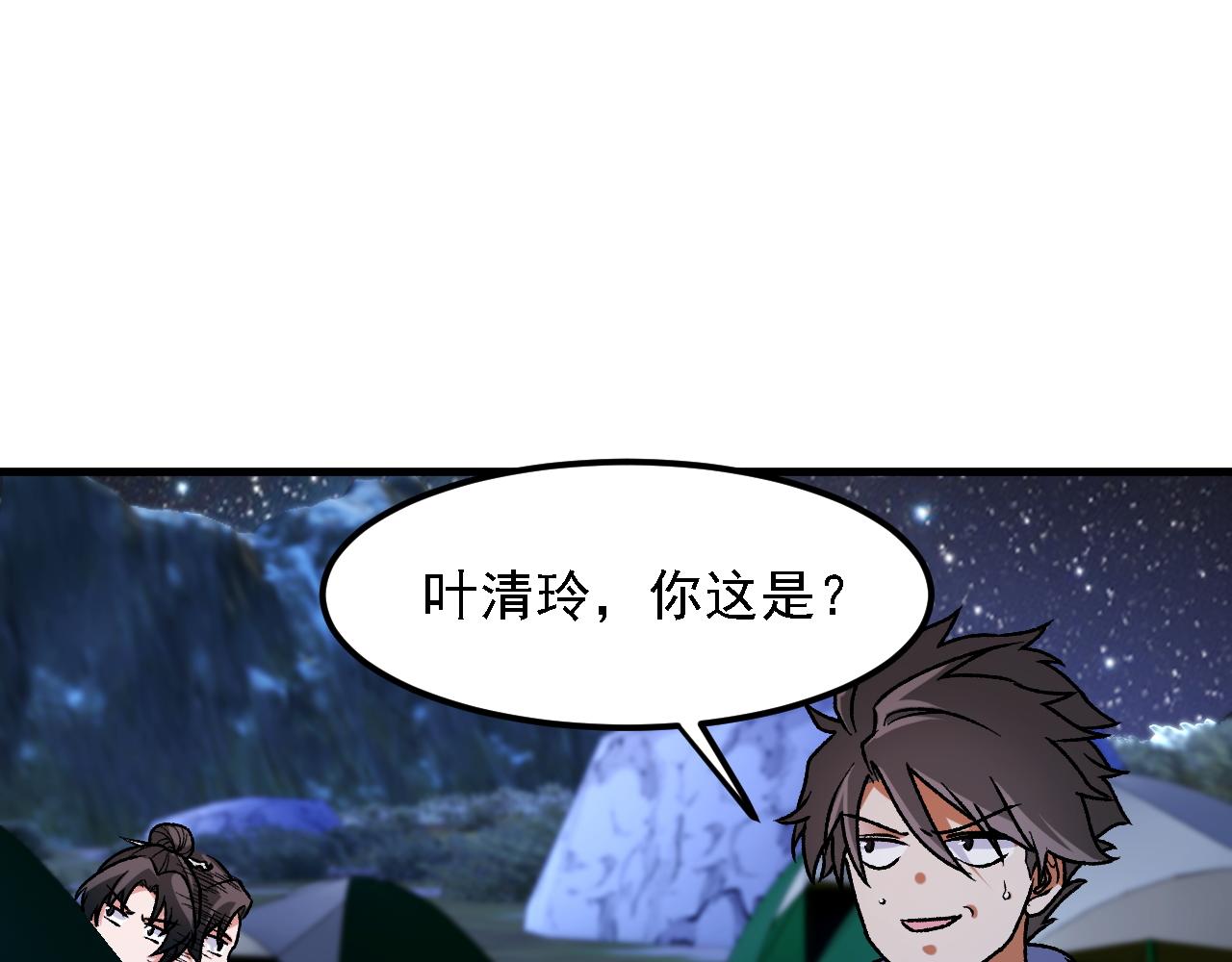 全民轉職：無職的我終結了神明！ - 第182話 她很不對勁！(2/3) - 8