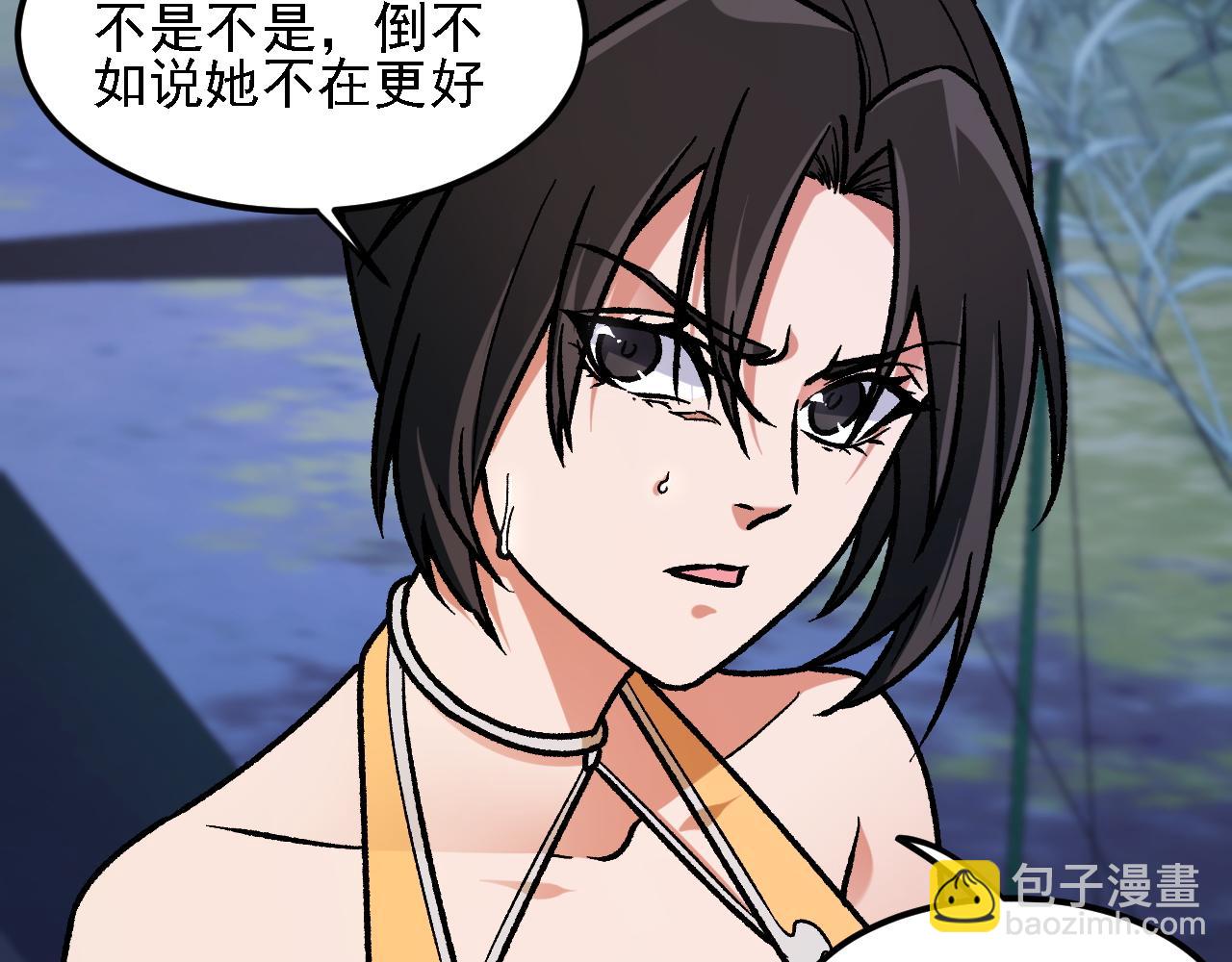 全民轉職：無職的我終結了神明！ - 第182話 她很不對勁！(2/3) - 7