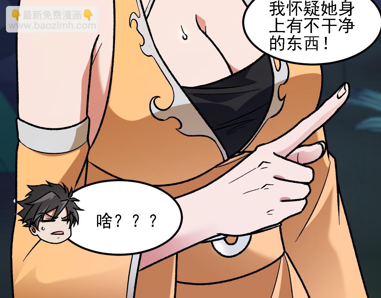 全民轉職：無職的我終結了神明！ - 第182話 她很不對勁！(2/3) - 8