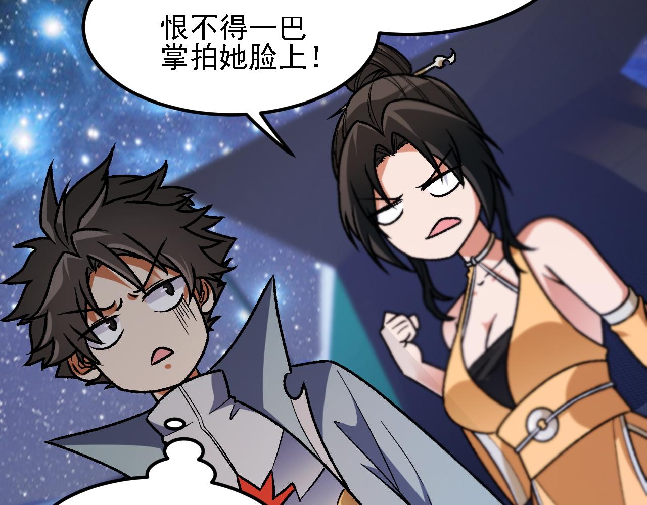 全民轉職：無職的我終結了神明！ - 第182話 她很不對勁！(2/3) - 2