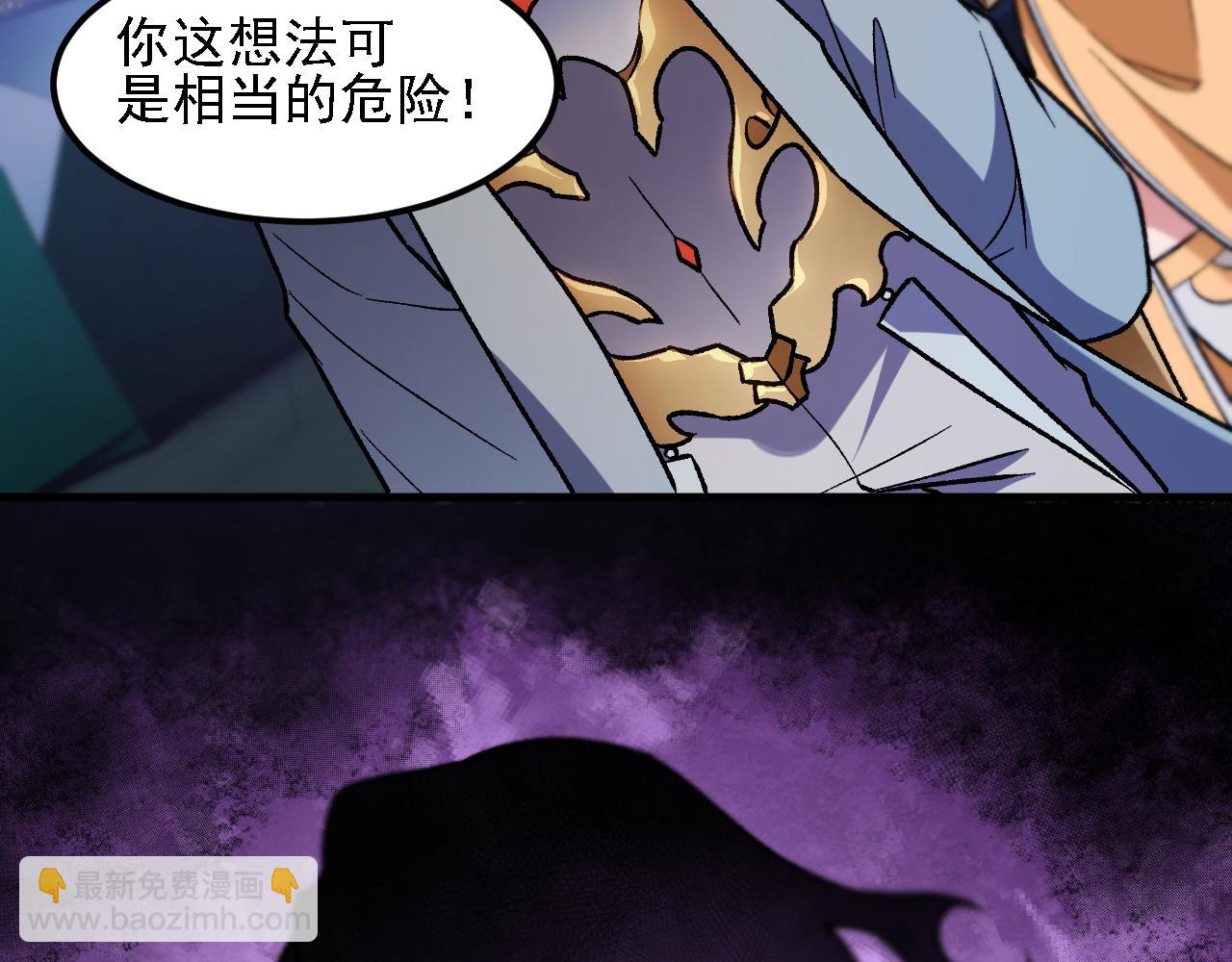 全民轉職：無職的我終結了神明！ - 第182話 她很不對勁！(2/3) - 3