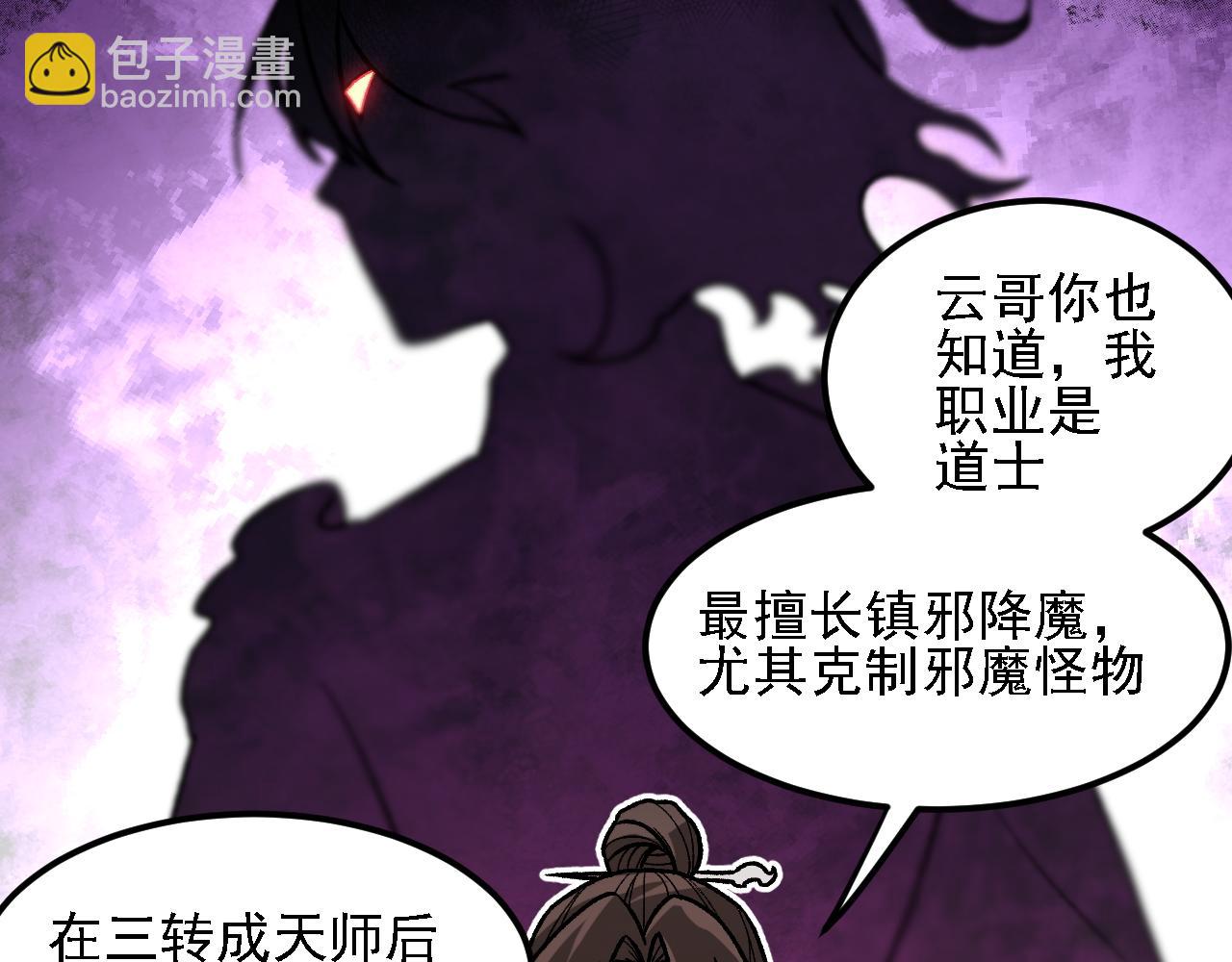 全民轉職：無職的我終結了神明！ - 第182話 她很不對勁！(2/3) - 4