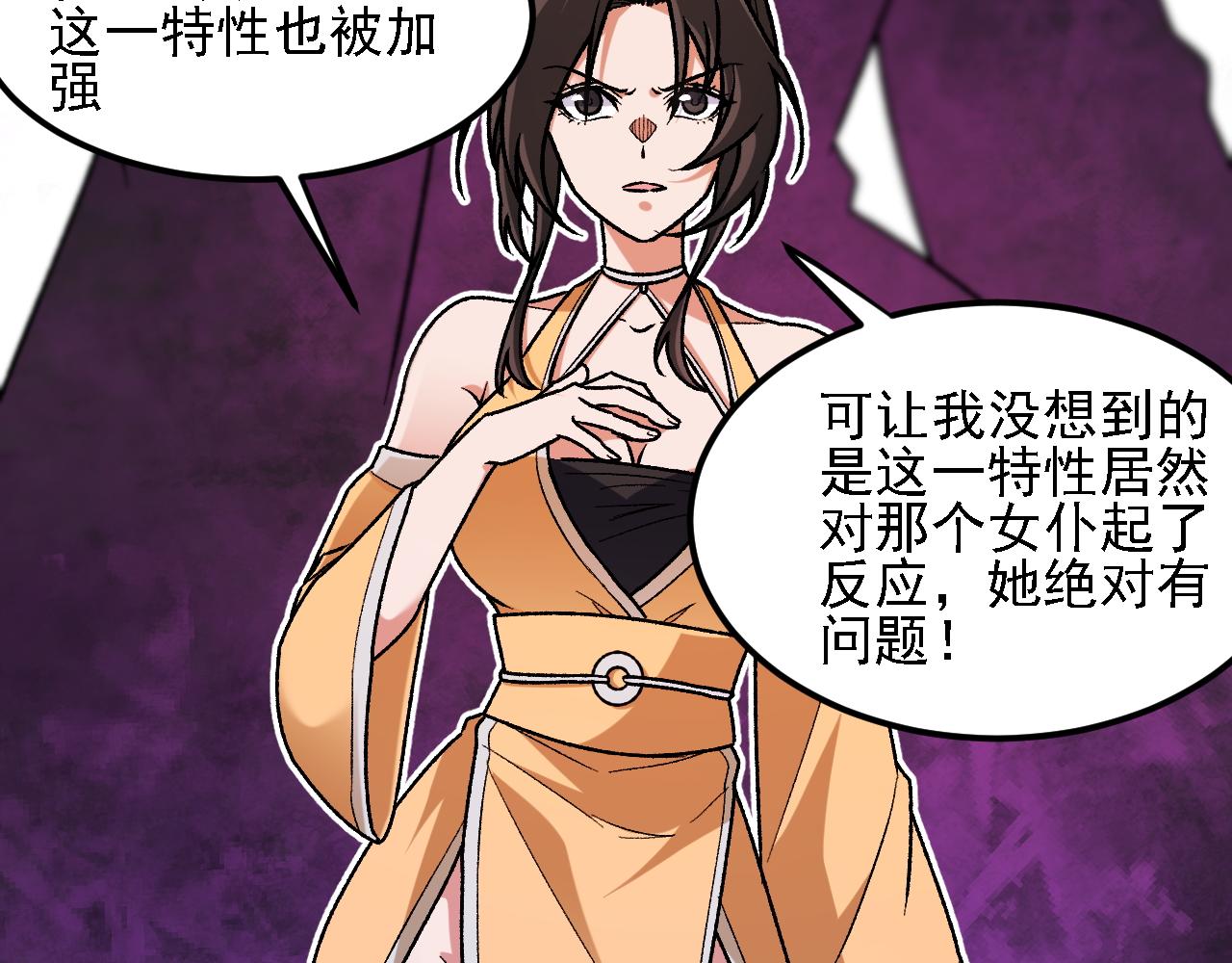 全民轉職：無職的我終結了神明！ - 第182話 她很不對勁！(2/3) - 5