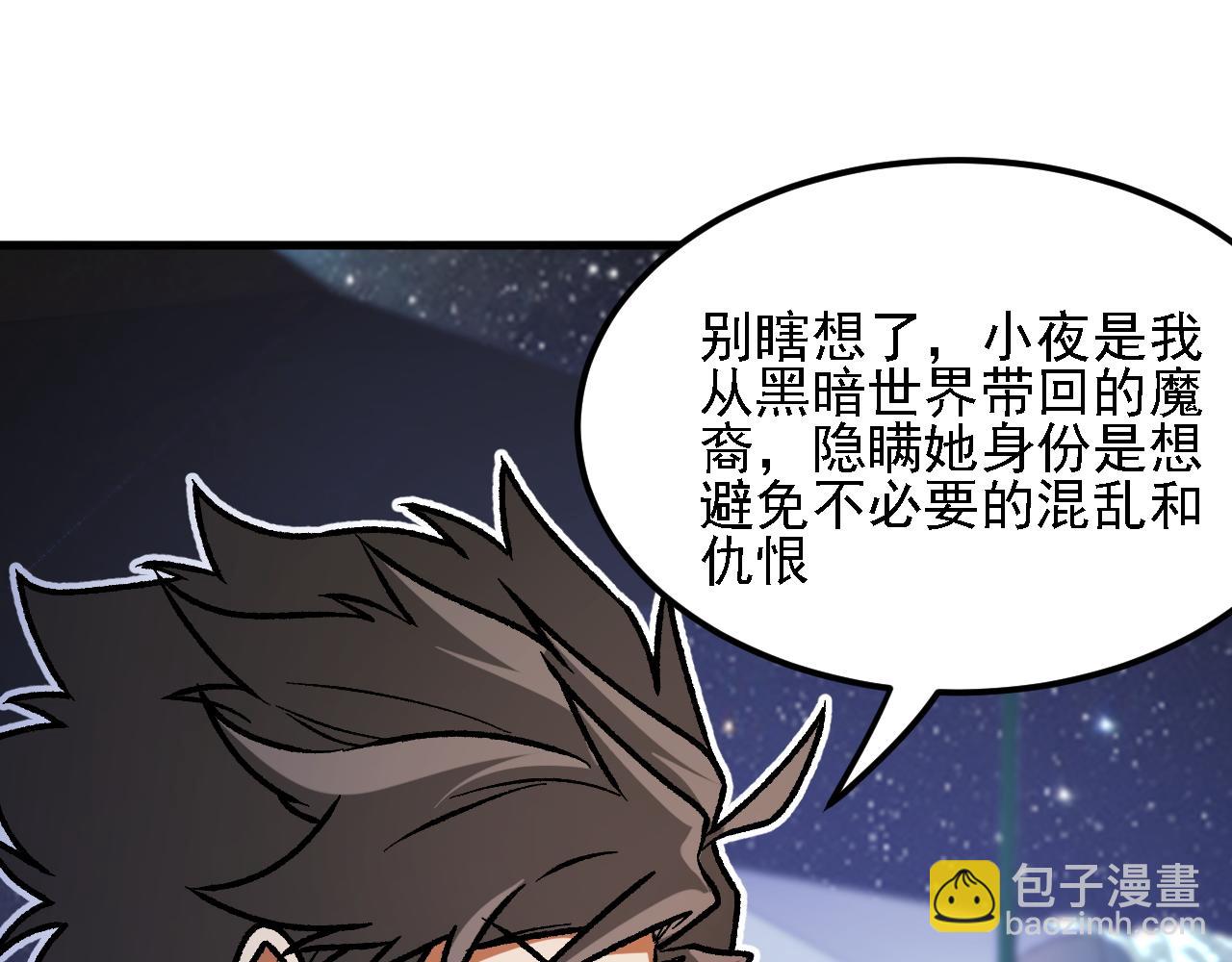 全民轉職：無職的我終結了神明！ - 第182話 她很不對勁！(2/3) - 7