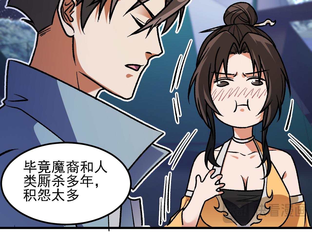 全民轉職：無職的我終結了神明！ - 第182話 她很不對勁！(2/3) - 8