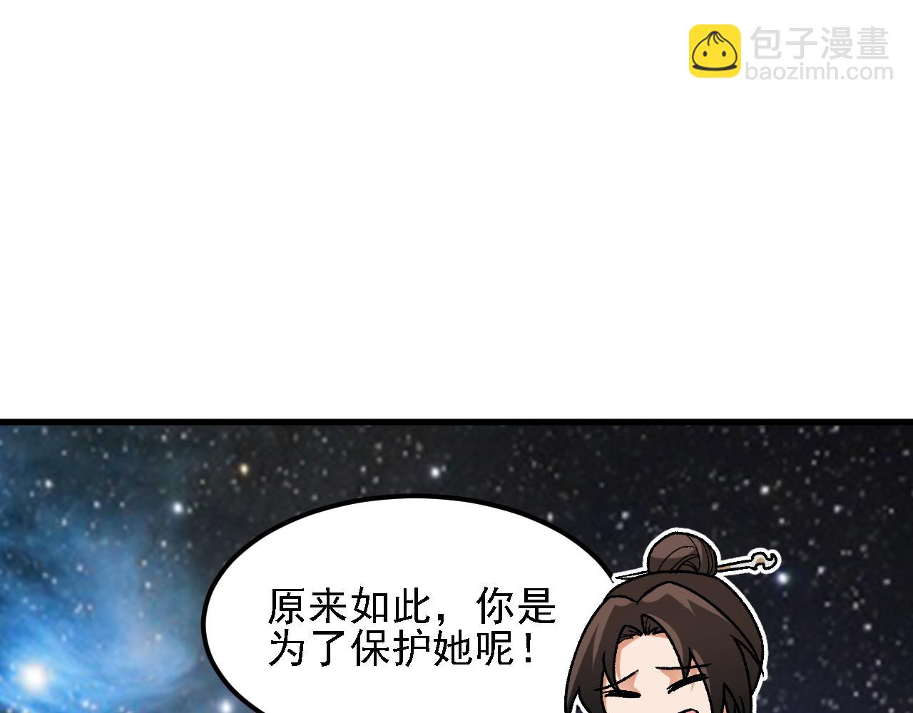 全民轉職：無職的我終結了神明！ - 第182話 她很不對勁！(2/3) - 1