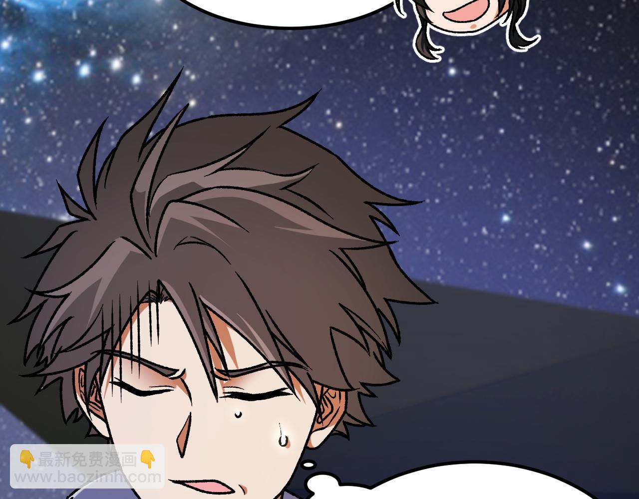 全民轉職：無職的我終結了神明！ - 第182話 她很不對勁！(2/3) - 2