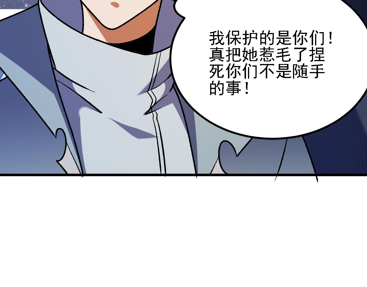 全民轉職：無職的我終結了神明！ - 第182話 她很不對勁！(2/3) - 3