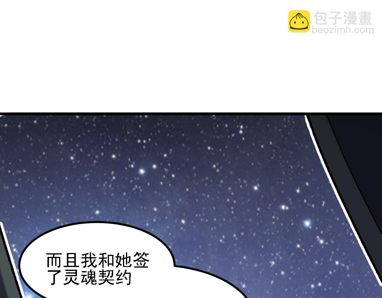 全民轉職：無職的我終結了神明！ - 第182話 她很不對勁！(2/3) - 4