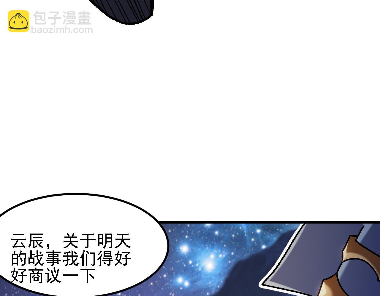 全民轉職：無職的我終結了神明！ - 第182話 她很不對勁！(2/3) - 7