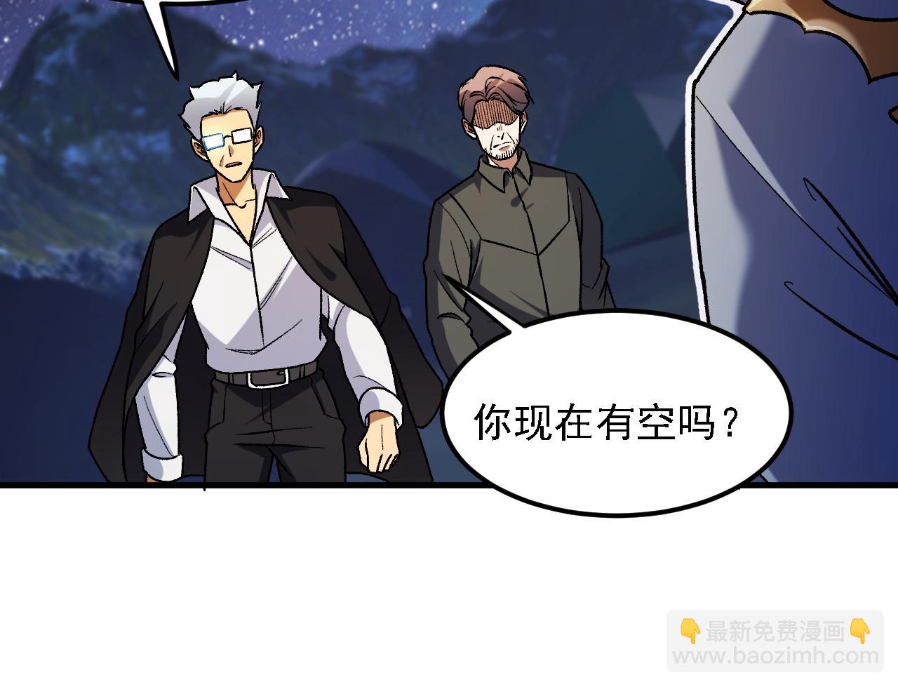 全民轉職：無職的我終結了神明！ - 第182話 她很不對勁！(2/3) - 8