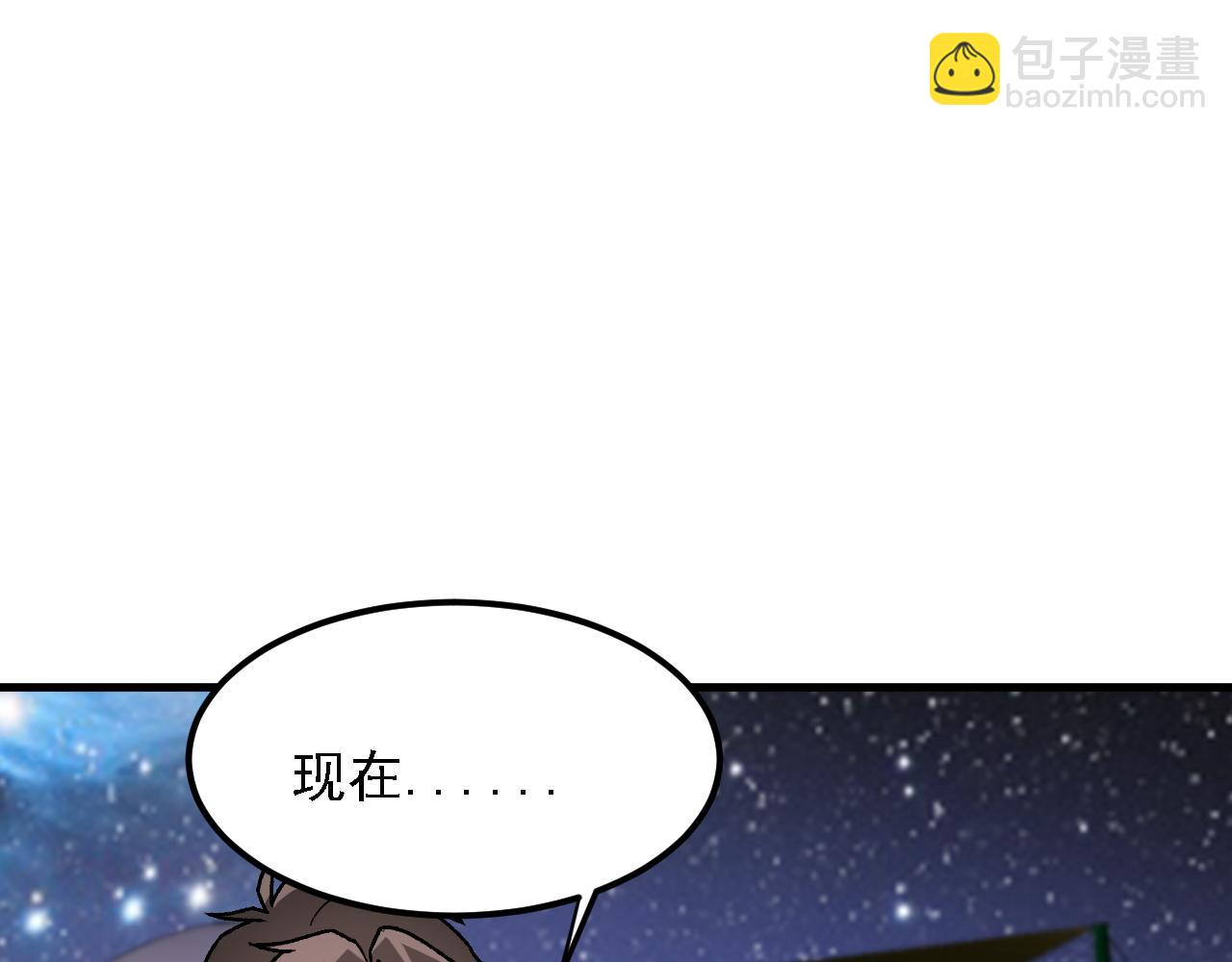 全民轉職：無職的我終結了神明！ - 第182話 她很不對勁！(2/3) - 1