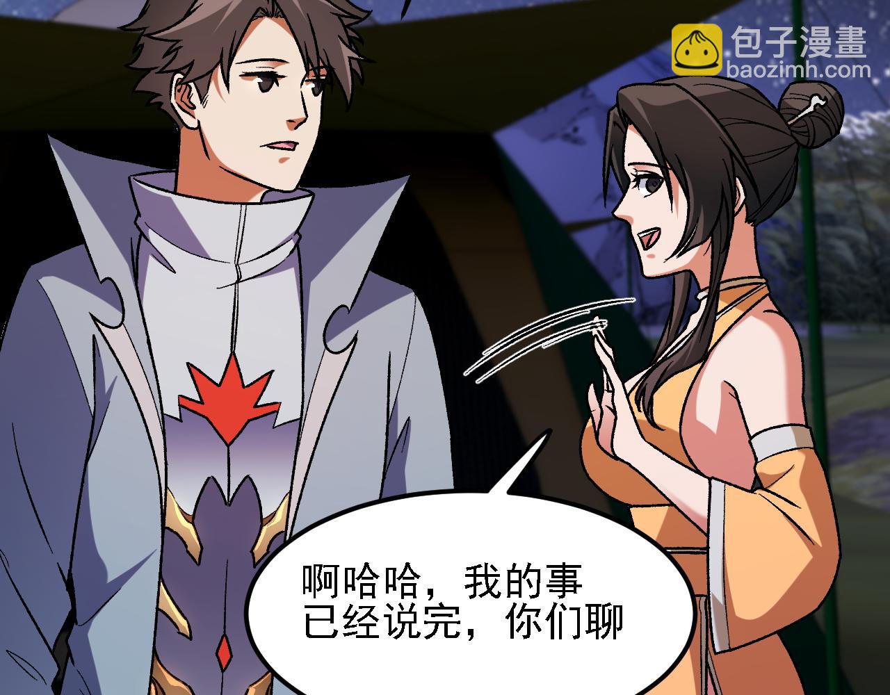 全民轉職：無職的我終結了神明！ - 第182話 她很不對勁！(2/3) - 2