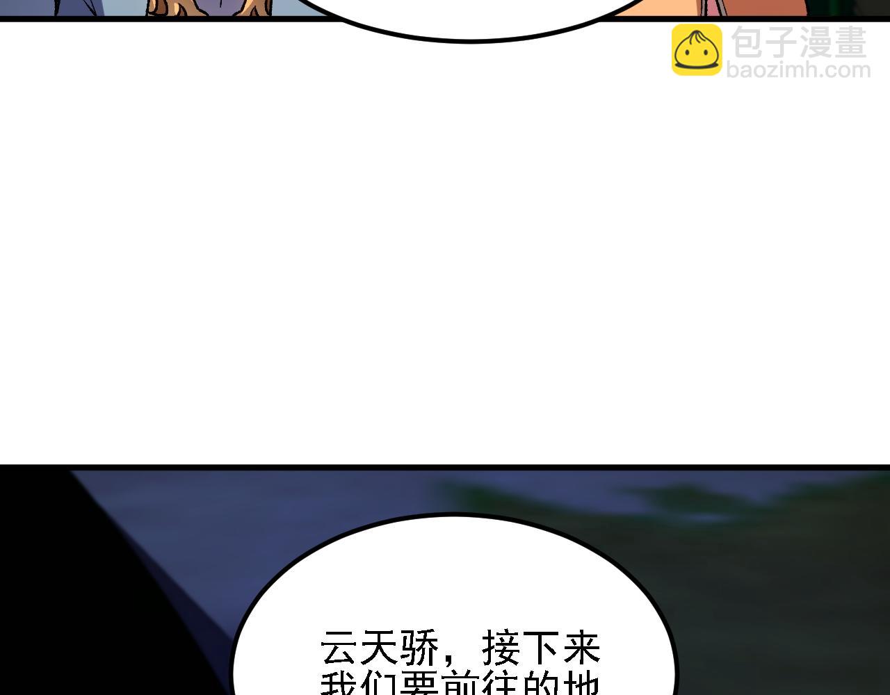 全民轉職：無職的我終結了神明！ - 第182話 她很不對勁！(2/3) - 3