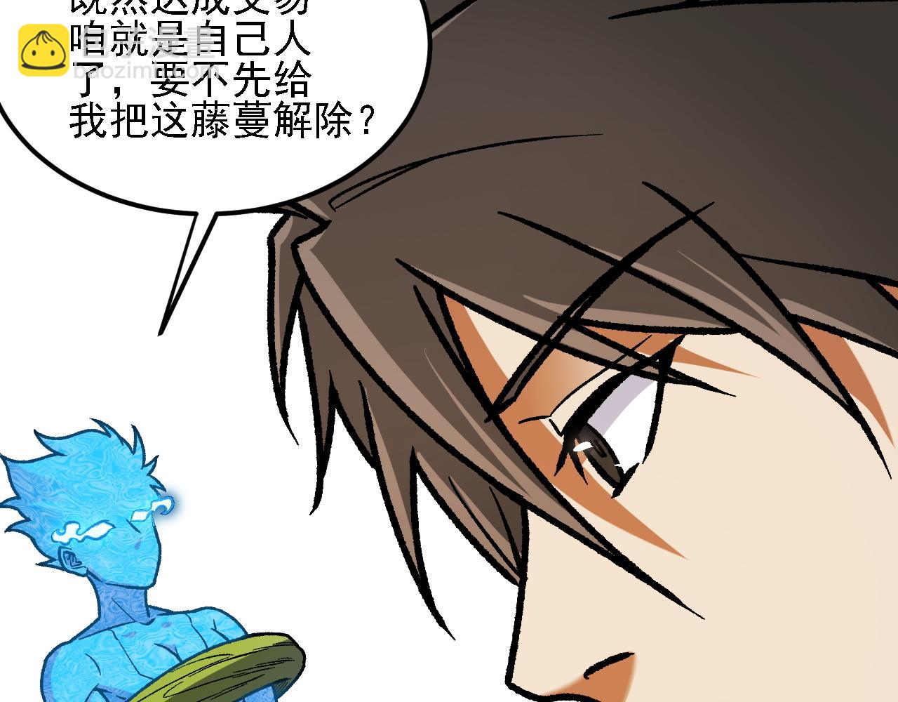 全民轉職：無職的我終結了神明！ - 第182話 她很不對勁！(1/3) - 1