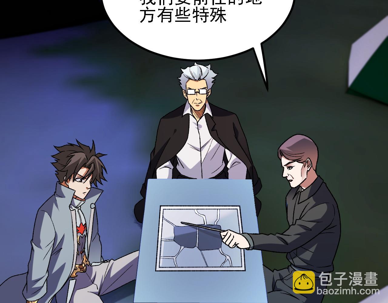 全民轉職：無職的我終結了神明！ - 第182話 她很不對勁！(2/3) - 4