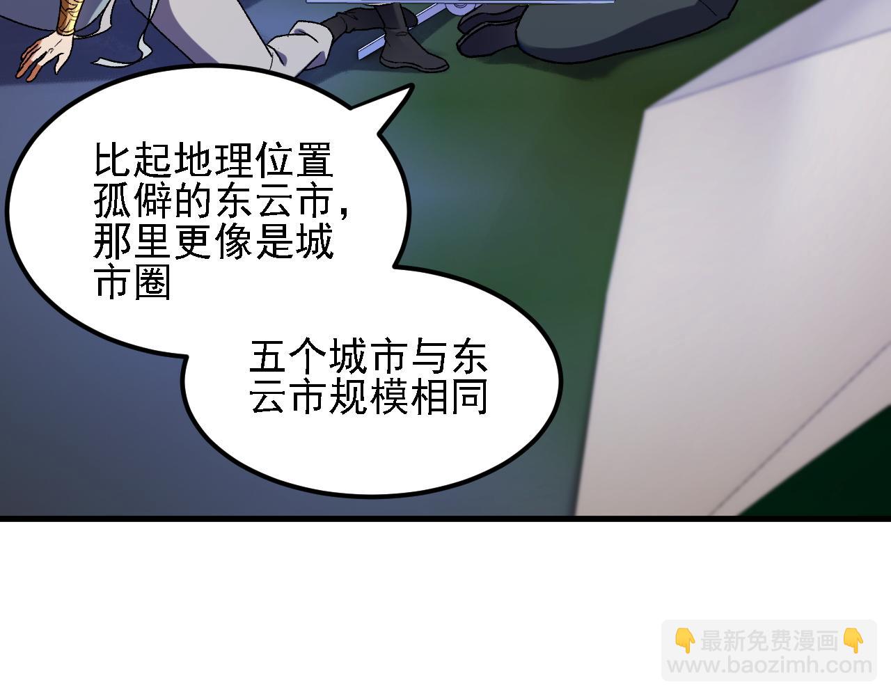 全民轉職：無職的我終結了神明！ - 第182話 她很不對勁！(2/3) - 5