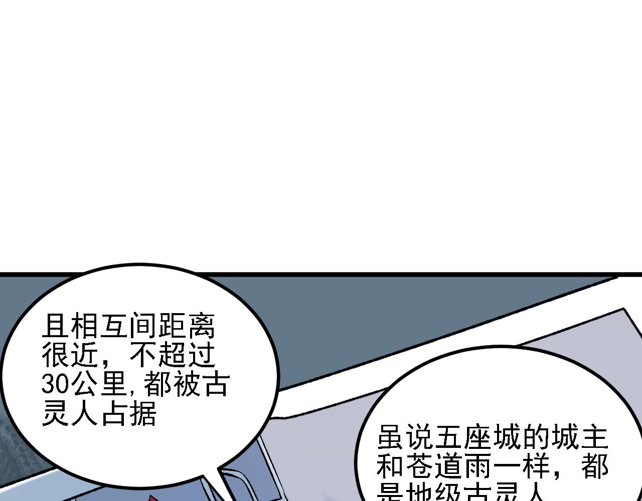 全民轉職：無職的我終結了神明！ - 第182話 她很不對勁！(2/3) - 6