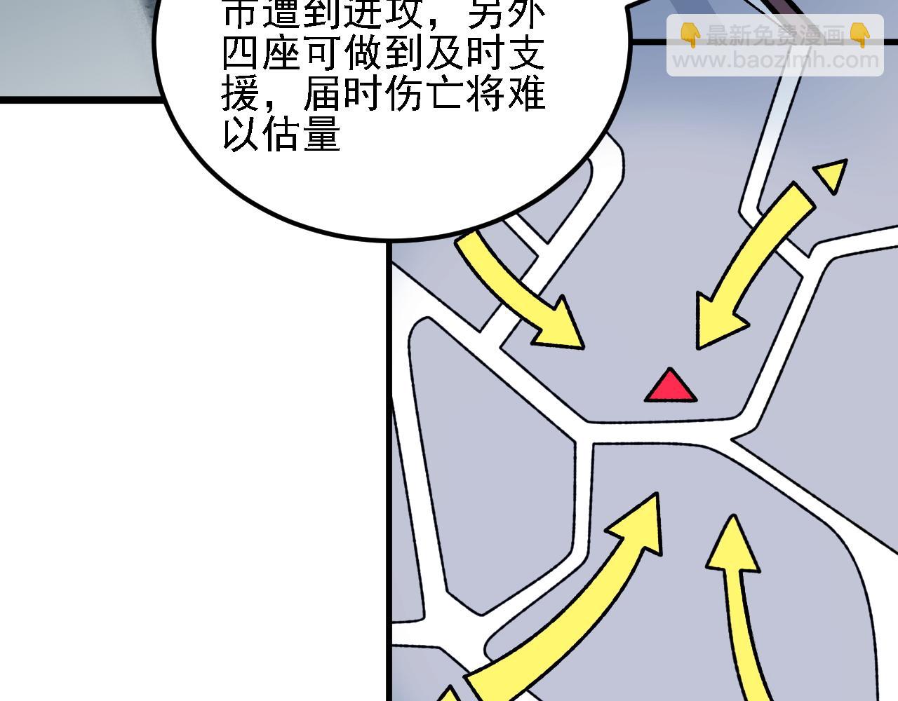 全民轉職：無職的我終結了神明！ - 第182話 她很不對勁！(2/3) - 8