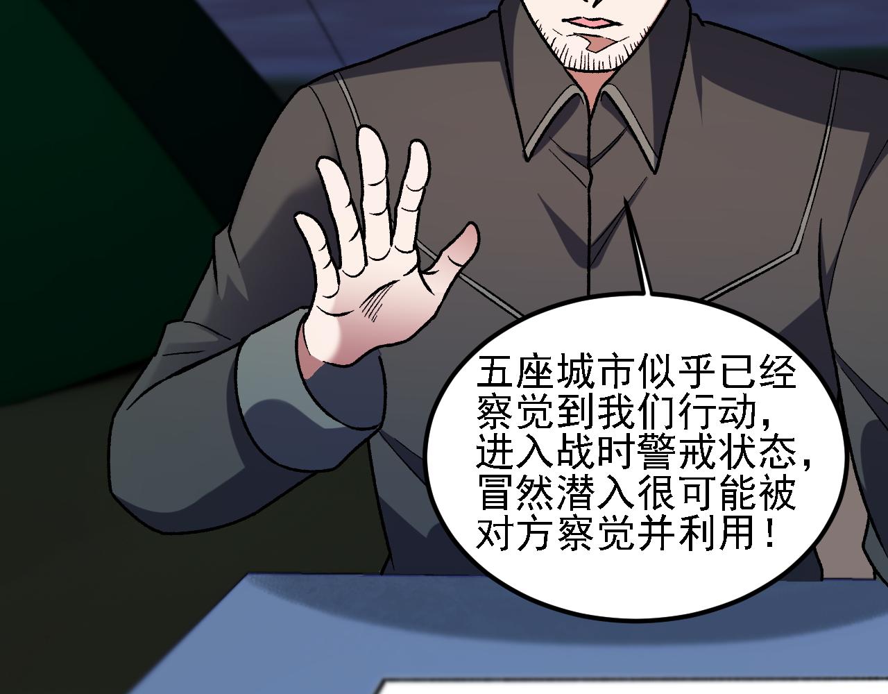 全民轉職：無職的我終結了神明！ - 第182話 她很不對勁！(2/3) - 2