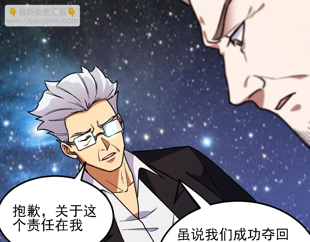 全民轉職：無職的我終結了神明！ - 第182話 她很不對勁！(2/3) - 4