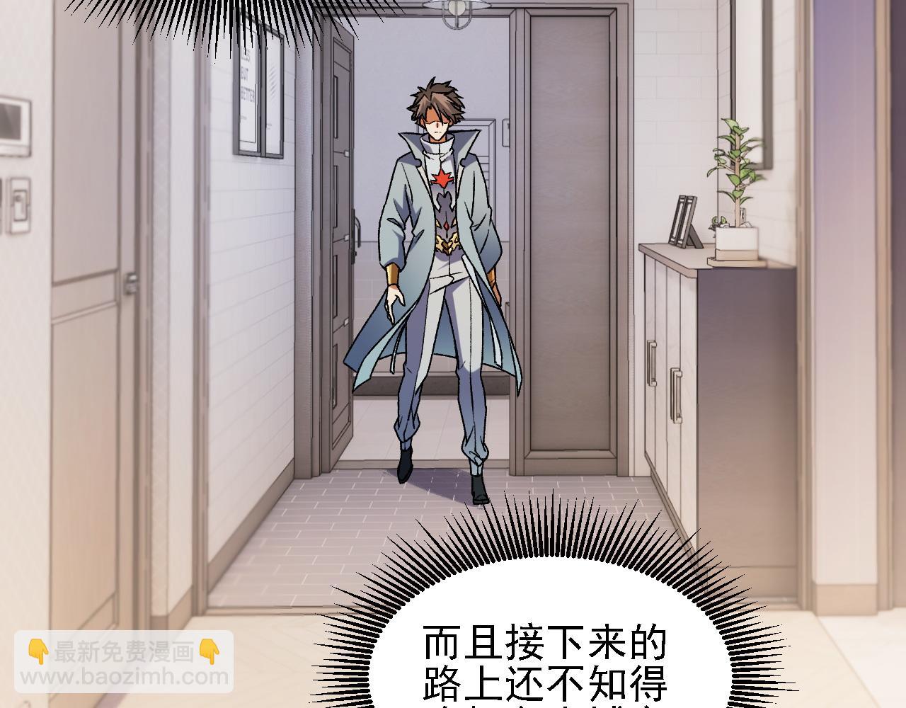 全民轉職：無職的我終結了神明！ - 第184話 意外來客？(3/3) - 5