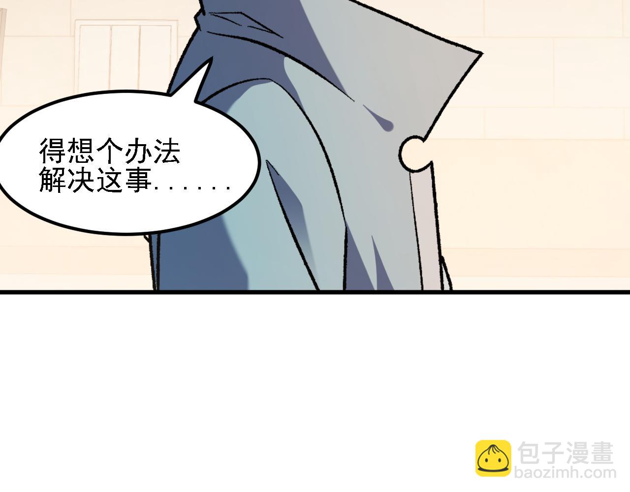 全民轉職：無職的我終結了神明！ - 第184話 意外來客？(3/3) - 2