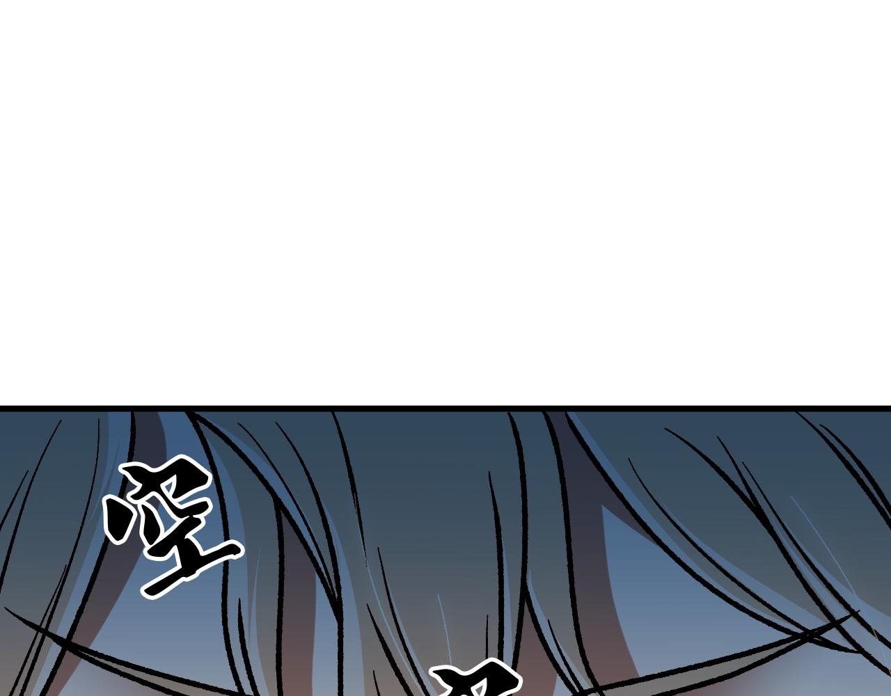 全民轉職：無職的我終結了神明！ - 第184話 意外來客？(3/3) - 3