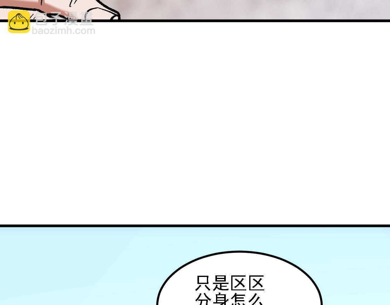 全民轉職：無職的我終結了神明！ - 第184話 意外來客？(1/3) - 3