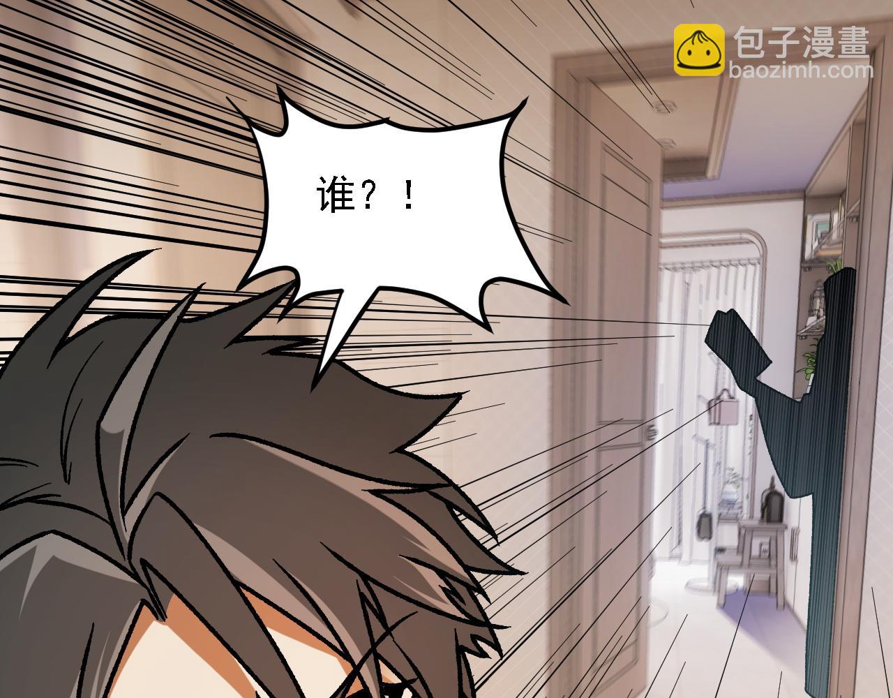 全民轉職：無職的我終結了神明！ - 第184話 意外來客？(3/3) - 7