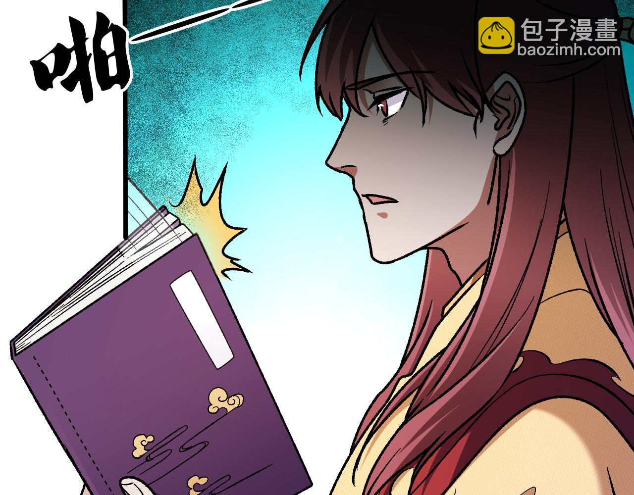 全民轉職：無職的我終結了神明！ - 第184話 意外來客？(3/3) - 4