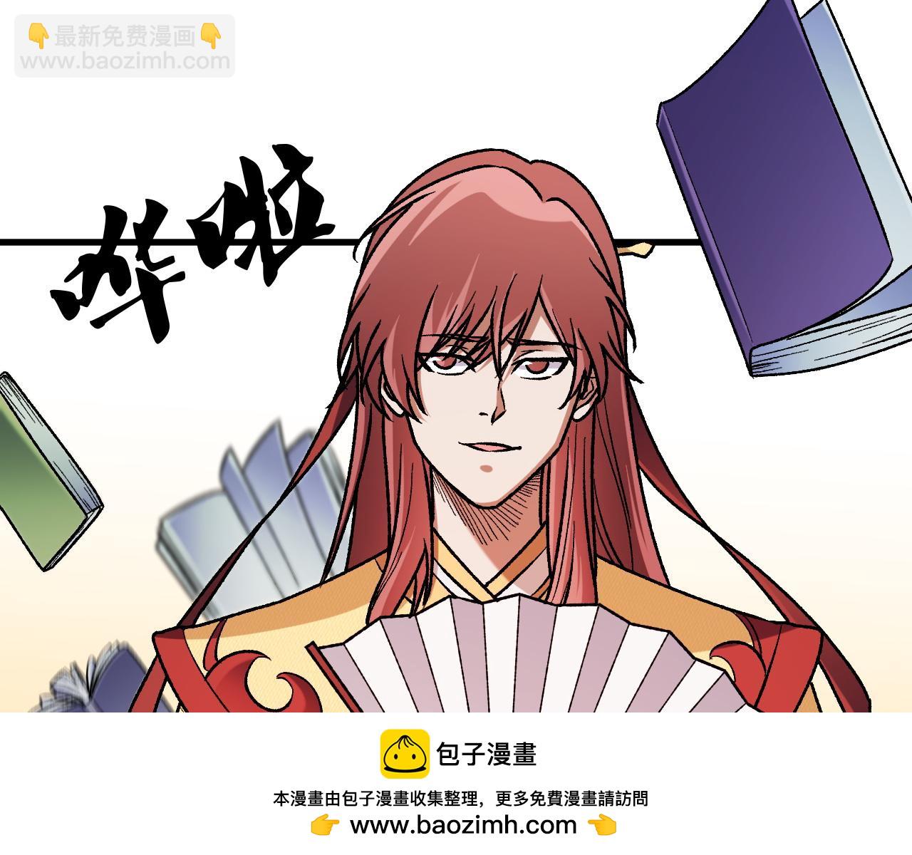 全民轉職：無職的我終結了神明！ - 第184話 意外來客？(3/3) - 6