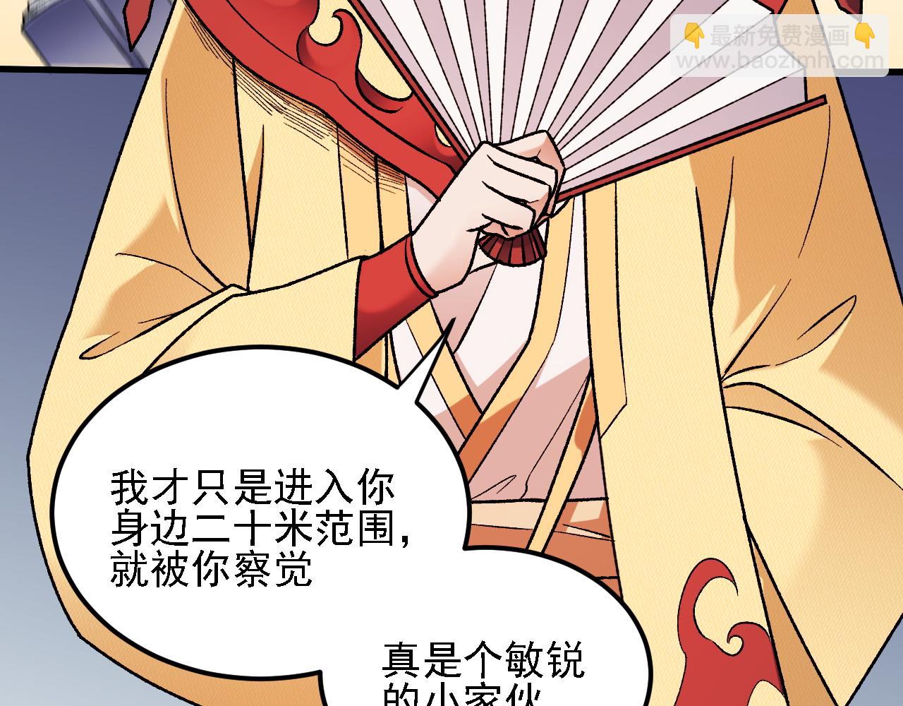 全民轉職：無職的我終結了神明！ - 第184話 意外來客？(3/3) - 7