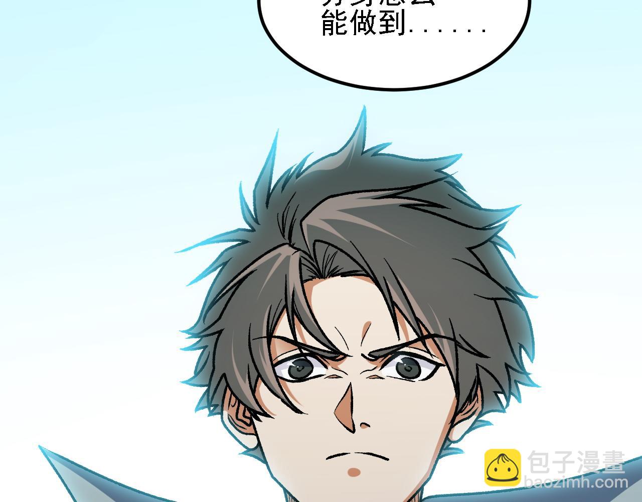 全民轉職：無職的我終結了神明！ - 第184話 意外來客？(1/3) - 4