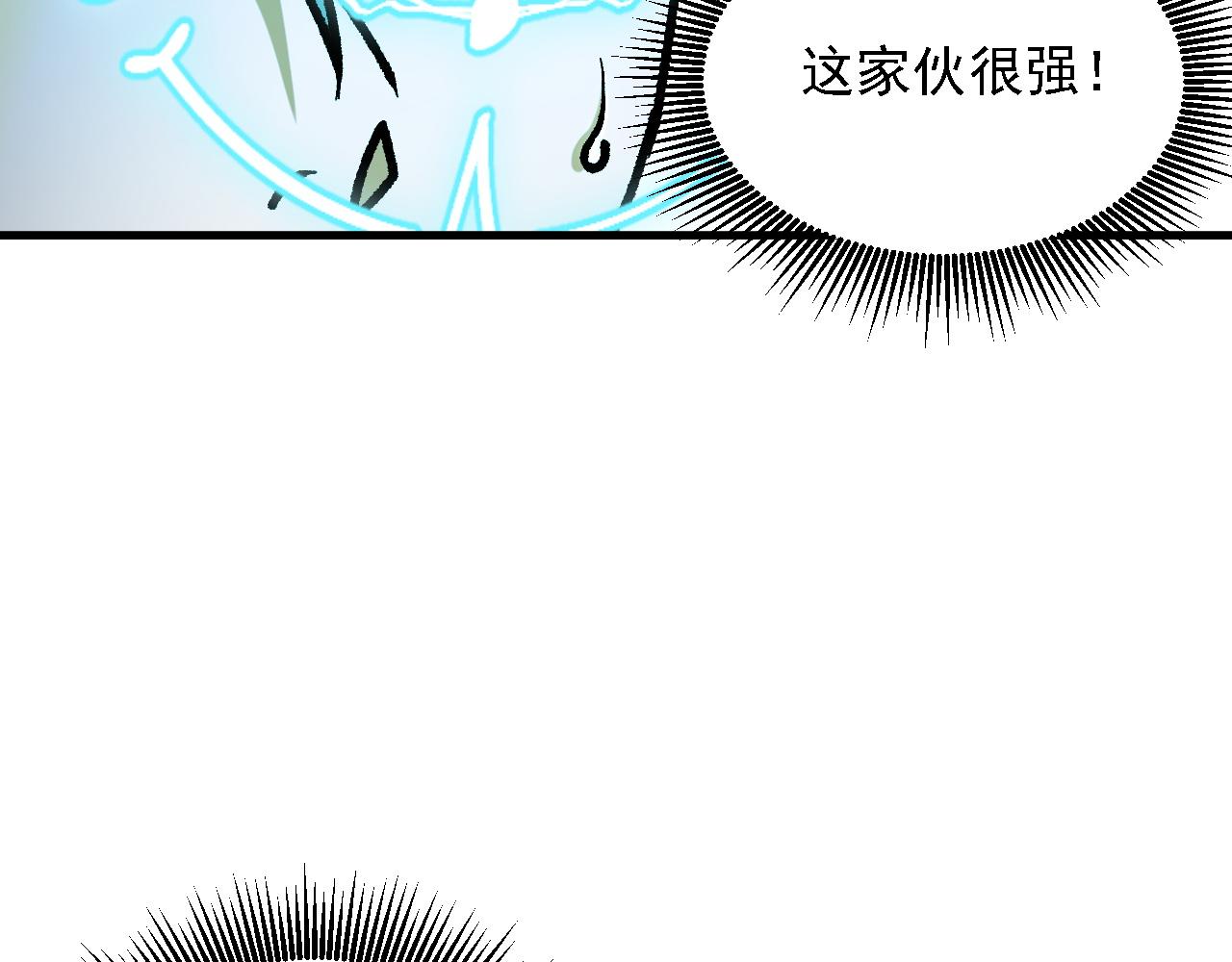 全民轉職：無職的我終結了神明！ - 第184話 意外來客？(3/3) - 4