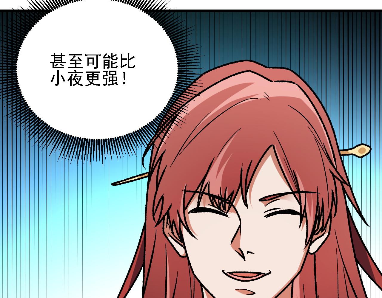 全民轉職：無職的我終結了神明！ - 第184話 意外來客？(3/3) - 5